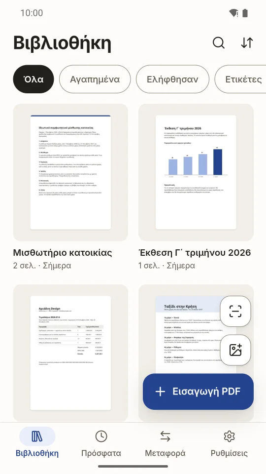 Το αρχικό μένει ανέπαφο