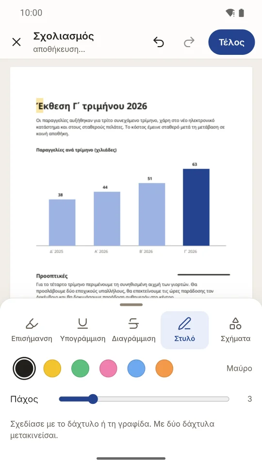 Σχολίασε